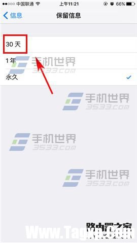 蘋(píng)果iPhone6s自動(dòng)刪除短信設(shè)置