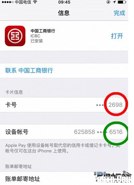 Apple Pay取消支付密碼 免密碼支付設(shè)置教程