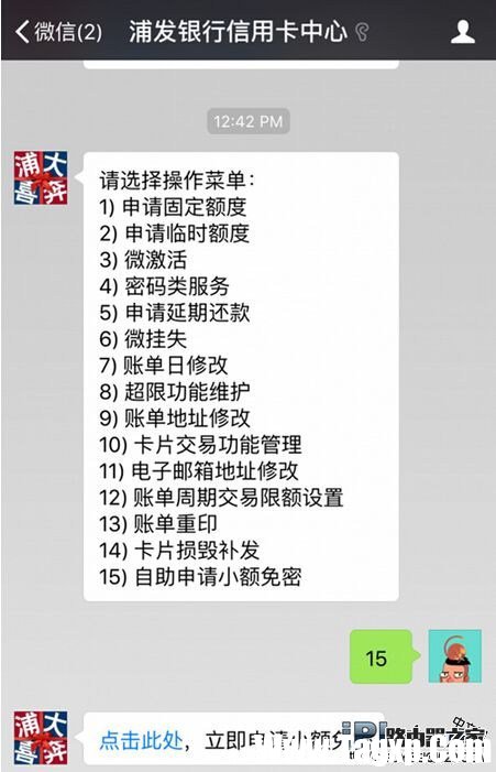 Apple Pay取消支付密碼 免密碼支付設(shè)置教程