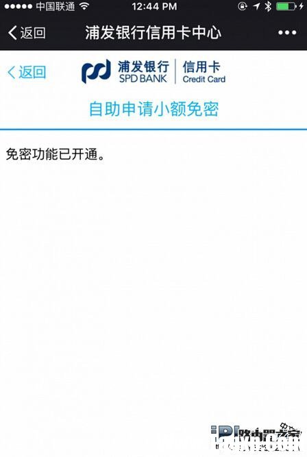 Apple Pay取消支付密碼 免密碼支付設(shè)置教程