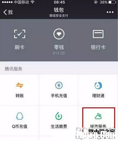 微信怎么辦護照 微信怎么辦理港澳通行證續(xù)簽