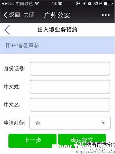 微信怎么辦護照 微信怎么辦理港澳通行證續(xù)簽