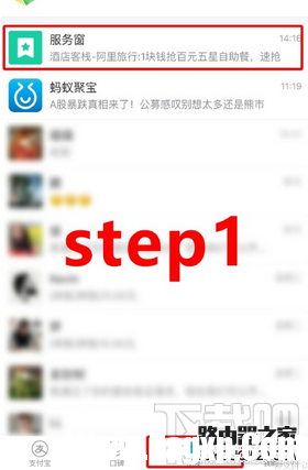 支付寶怎么查詢英語四六級成績 支付寶查詢?nèi)珖牧売⒄Z成績教程