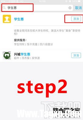 支付寶怎么查詢英語四六級成績 支付寶查詢?nèi)珖牧売⒄Z成績教程