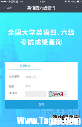 支付寶怎么查詢英語四六級成績 支付寶查詢?nèi)珖牧売⒄Z成績教程