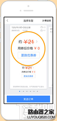 百度專車怎么用？百度專車車型怎么收費？