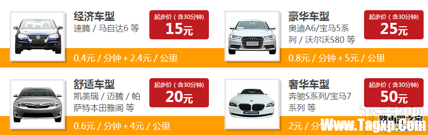百度專車怎么用？百度專車車型怎么收費？