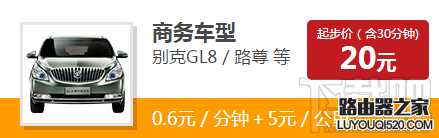 百度專車怎么用？百度專車車型怎么收費？
