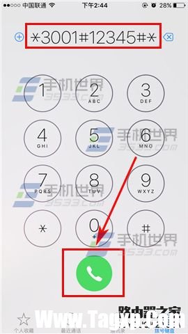 蘋(píng)果iPhone6sPlus數(shù)字信號(hào)怎么設(shè)置