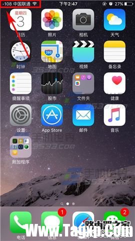 蘋(píng)果iPhone6sPlus數(shù)字信號(hào)怎么設(shè)置