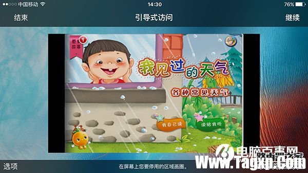 蘋(píng)果設(shè)備怎么限制iPhone、ipad玩手機(jī)游戲的時(shí)間
