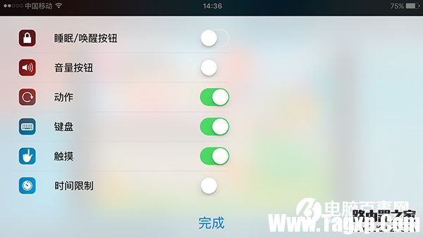 蘋(píng)果設(shè)備怎么限制iPhone、ipad玩手機(jī)游戲的時(shí)間