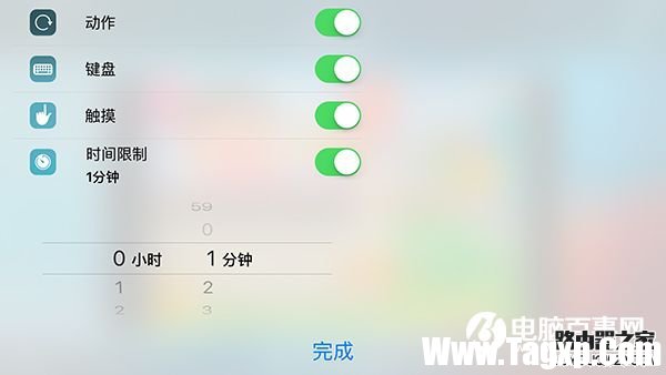 蘋(píng)果設(shè)備怎么限制iPhone、ipad玩手機(jī)游戲的時(shí)間