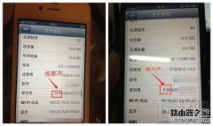 教你看蘋(píng)果序列號(hào)就知道iphone產(chǎn)地和生產(chǎn)