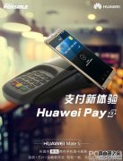 huawei pay在哪里設置 華為pay怎么設置