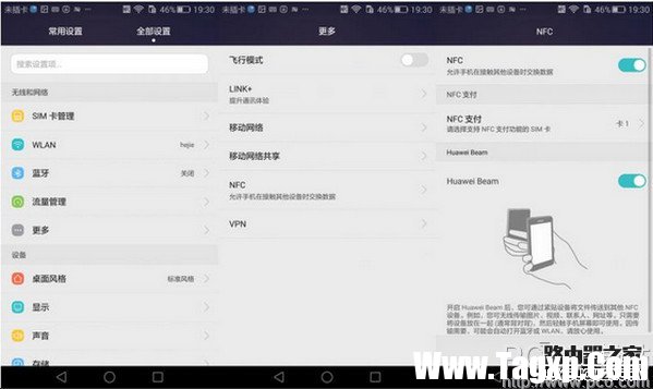huawei pay在哪里設(shè)置 華為pay怎么設(shè)置