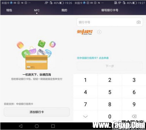 huawei pay在哪里設(shè)置 華為pay怎么設(shè)置