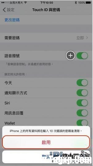 iPhone用戶保護隱私資料方法教程