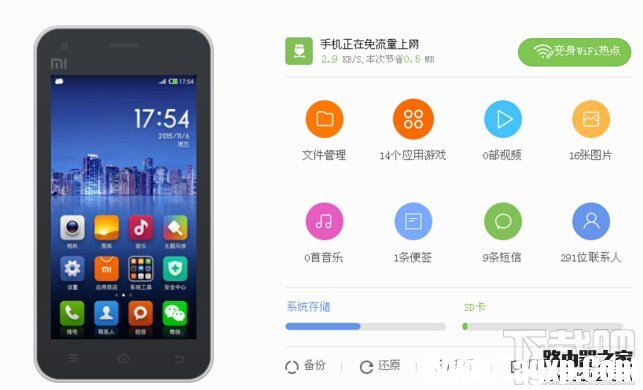 小米助手連接手機提示系統(tǒng)版本過低解決方法