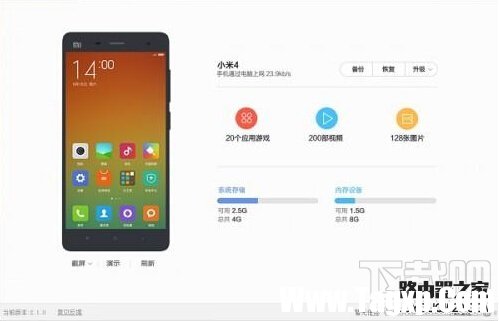 系統(tǒng)版本過低小米助手無法連接解決方法