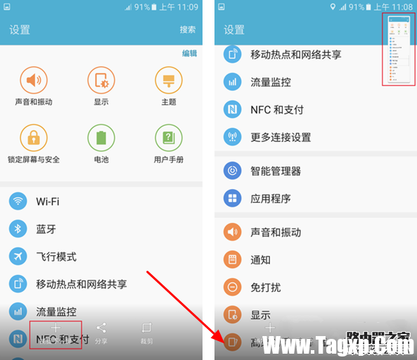 三星S7怎么截屏 3種三星S7截圖方法