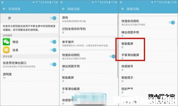 三星S7怎么截屏 3種三星S7截圖方法