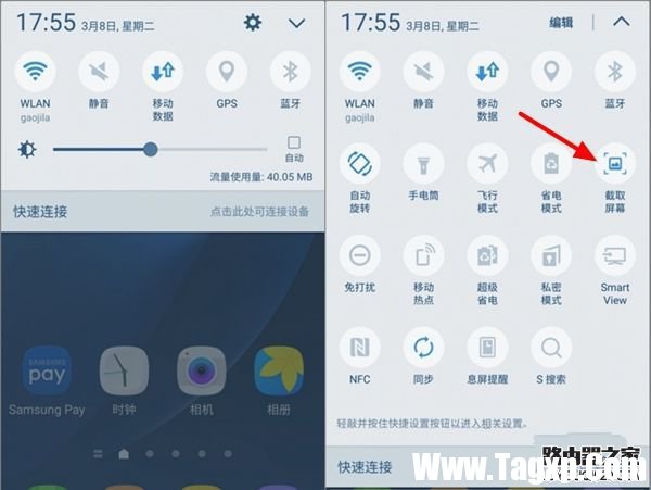 三星S7怎么截屏 3種三星S7截圖方法