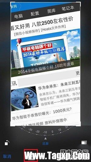 iPhone6自帶P圖軟件怎么用