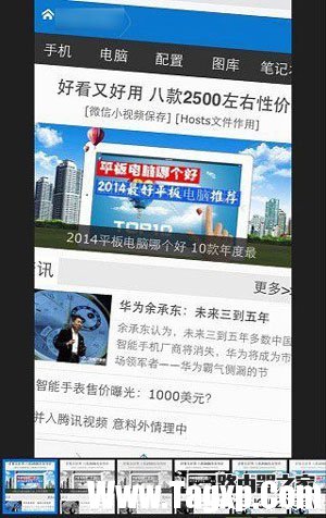 iPhone6自帶P圖軟件怎么用