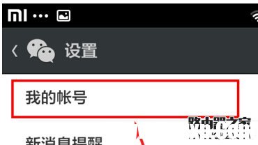 如何用一個(gè)手機(jī)號(hào)注冊(cè)多個(gè)微信帳號(hào)