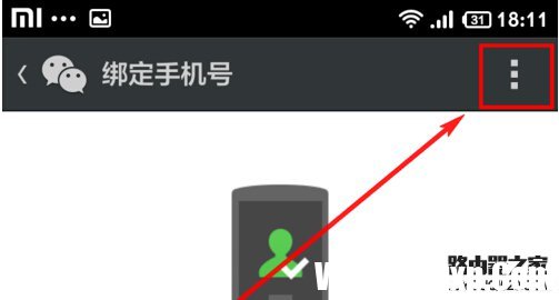 如何用一個(gè)手機(jī)號(hào)注冊(cè)多個(gè)微信帳號(hào)