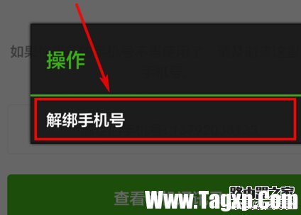 如何用一個(gè)手機(jī)號(hào)注冊(cè)多個(gè)微信帳號(hào)