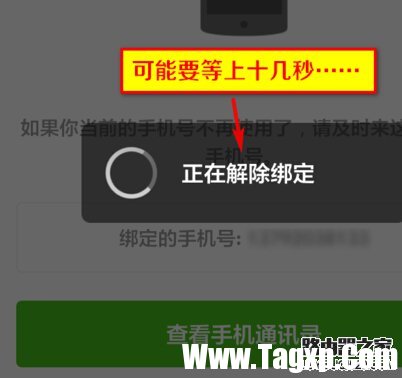 如何用一個(gè)手機(jī)號(hào)注冊(cè)多個(gè)微信帳號(hào)