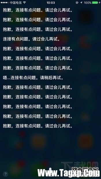 siri顯示“連接有點問題，請過會兒再試”怎么辦