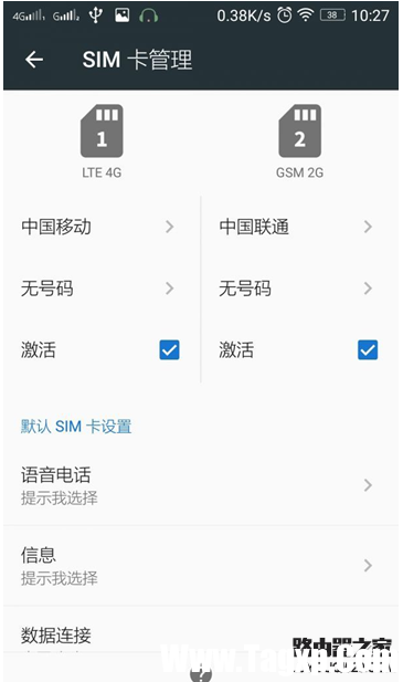 如何關(guān)閉手機通訊網(wǎng)絡(luò)又能使用WiFi1