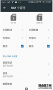 如何關(guān)閉手機(jī)通訊網(wǎng)絡(luò)又能使用WiFi