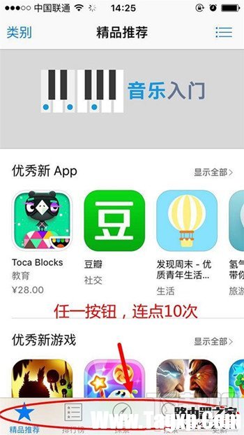 蘋果手機App Store加載太慢怎么辦 加快iPhone應用商店加載速度方法