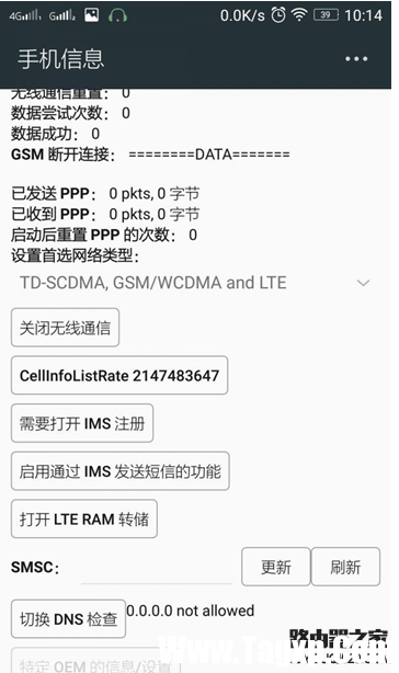 如何關(guān)閉手機通訊網(wǎng)絡(luò)又能使用WiFi3