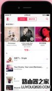 Apple Music的為您甄選怎么關(guān)掉？如何關(guān)閉
