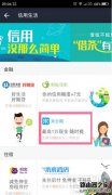 支付寶來(lái)分期是什么 支付寶來(lái)分期有什么