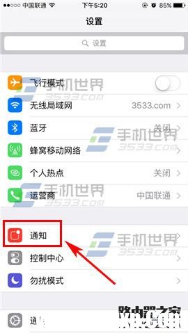 蘋果iphone6s Plus怎么關(guān)閉應(yīng)用推送通知