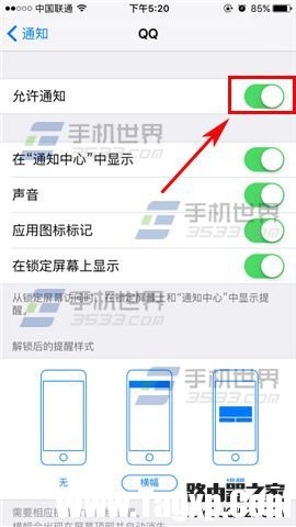 蘋果iphone6s Plus怎么關(guān)閉應(yīng)用推送通知