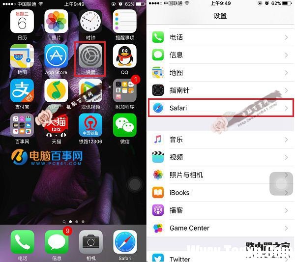 iPhone瀏覽器緩存怎么清理 iPhone6s清理Safari緩存方法
