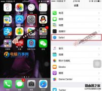 iPhone手機Safari瀏覽器緩存怎么清理