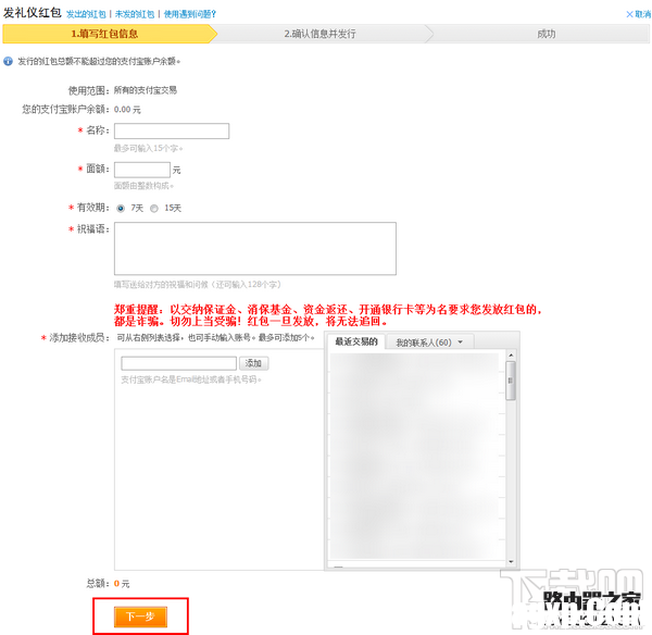 支付寶怎么發(fā)禮儀紅包？支付寶怎么發(fā)促銷(xiāo)紅包？