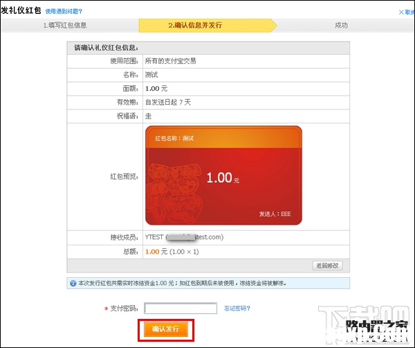 支付寶怎么發(fā)禮儀紅包？支付寶怎么發(fā)促銷(xiāo)紅包？