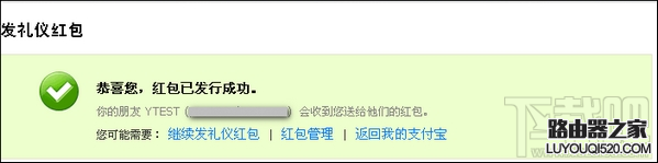 支付寶怎么發(fā)禮儀紅包？支付寶怎么發(fā)促銷(xiāo)紅包？