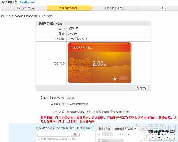 支付寶怎么發(fā)禮儀紅包？支付寶怎么發(fā)促銷(xiāo)紅包？