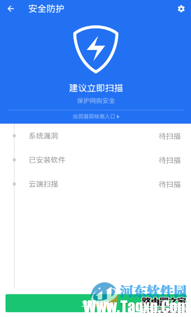 安卓手機(jī)查殺流量病毒的方法