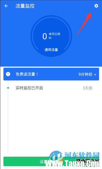 安卓手機(jī)查殺流量病毒的方法